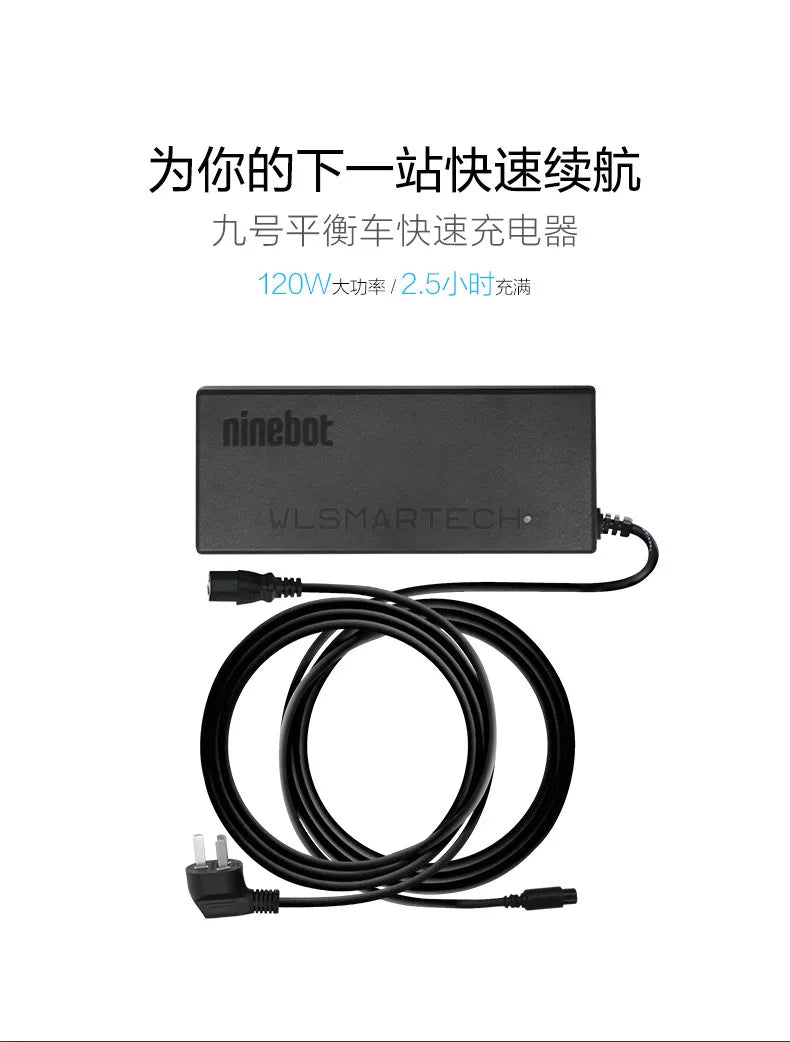 Original Quick Charger For Ninebot Go Kart Regular Pro Lamborghini Mini Mini Pro S MAX